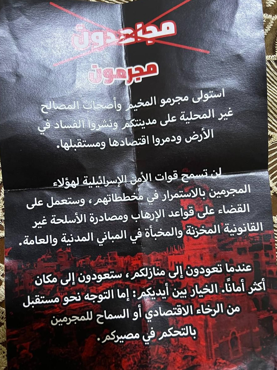 Photograph of leaflet believed to be originally distributed on 22 Jan 2025