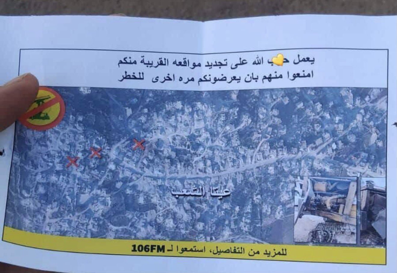 Photograph of leaflet believed to be originally distributed on 10 Jan 2026