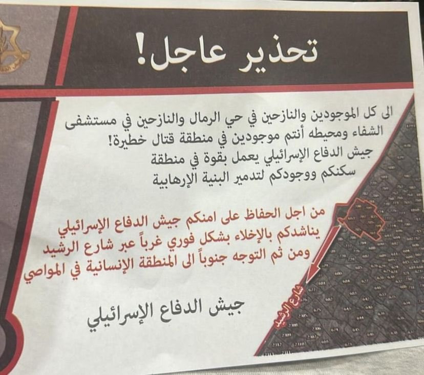 Photograph of leaflet believed to be originally distributed on 18 Mar 2024