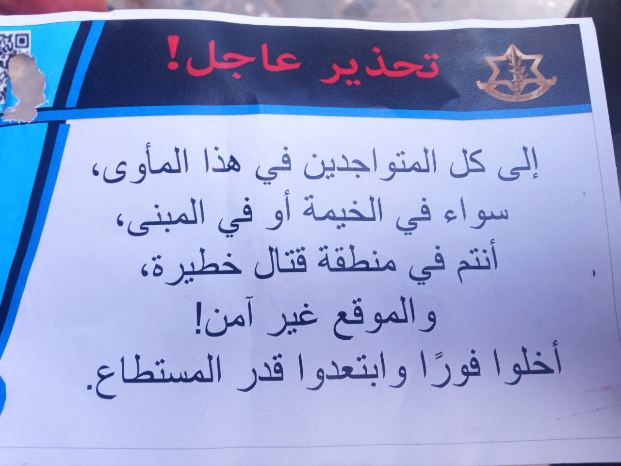 Photograph of leaflet believed to be originally distributed on 3 Apr 2025